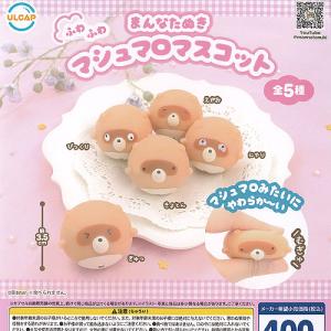 タイトー（TAITO） カナヘイの小動物 ゆるっとアミューズメント
