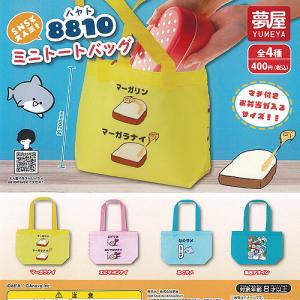 はらぺこあおむし バラエティーコレクション 全6種セット (ガチャ