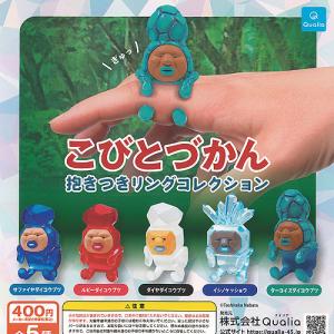 【限定】美品ヒモックマ無敵メンタルぬい5種コンプセット/キーホルダー/マスコット 限定】美品ヒモックマ無敵メンタルぬい5種コンプセット