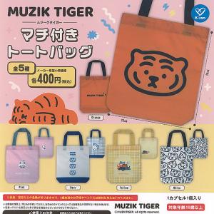 MUZIK TIGER ムジーク タイガー マチ付き トート バッグ 全5種+