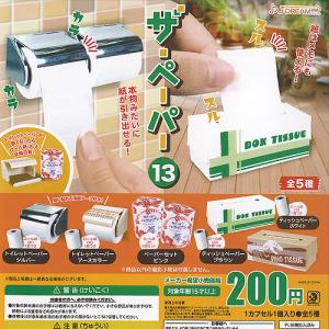 ザ ペーパー 13 全5種セット J.DREAM ガチャポン ガチャガチャ