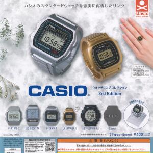 CASIO ウォッチリングコレクション 2nd Edition 全6種セット : セレン