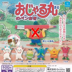 Summer Pockets ミニぬいぐるみ Vol.2 2種セット : アミュームショップ