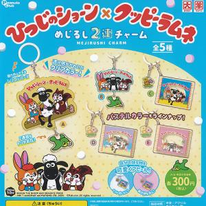 肩ズンFig. ひつじのショーン 全4種セット 【2026年5月予約