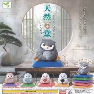 天然石堂 ふくろう 全5種セット 3月再入荷予約 エール ガチャポン ガチャガチャ ガシャポン コンプリート
