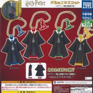 ガチャ 魔法ワールド 魔法生物コレクション スペシャル ハリー