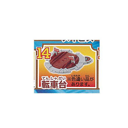 カプセルプラレール きかんしゃトーマス しましまのゴードン編 14：転車台 色は選べません タカラト...