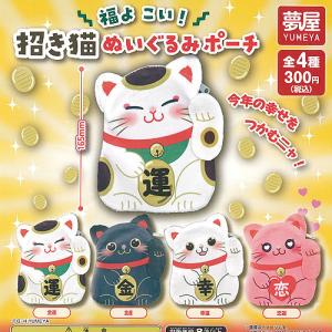 サモエドのふわふわポーチ 全4種セット コンプ コンプリートセット