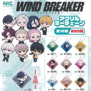 タカラトミー（TAKARA TOMY） 爆買 WIND BREAKER ウィンドブレイカー