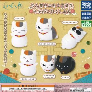 夏目友人帳 ニャンコ先生 アクリル キーホルダー 5：キーホルダーE