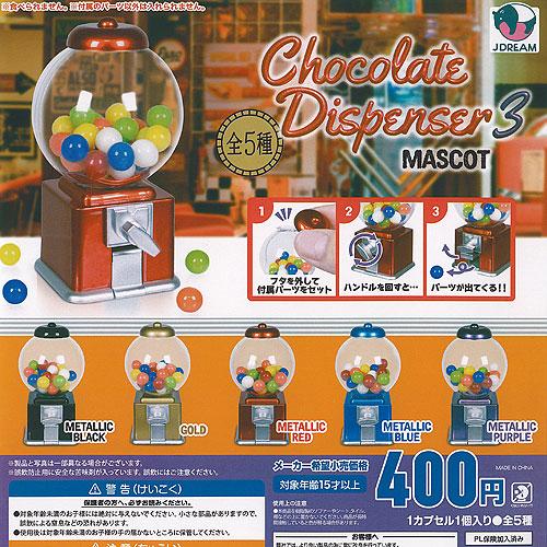 チョコレート ディスペンサー マスコット 3 全5種セット J.DREAM ガチャポン ガチャガチャ...