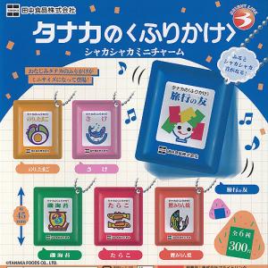 カルビー じゃがりこ フィギュア マスコット 全5種セット ウルトラ