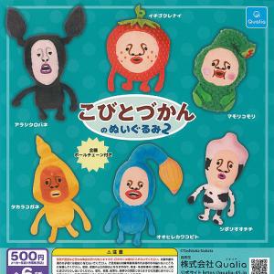 2025年8月予約 ガチャ【こびとづかん 抱きつきリング