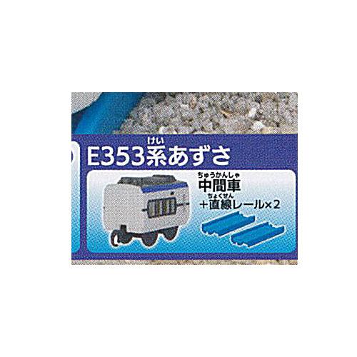 カプセルプラレール ビューンと快速 進化する鉄道編 8：E353系あずさ 中間車＋レール タカラトミ...