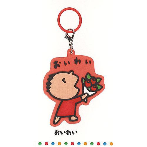サンリオ みんなのたあ坊 めじるし ラバー チャーム 1：おいわい アイピーフォー ガチャポン ガチ...