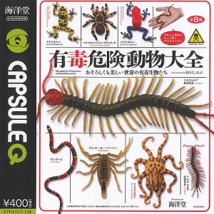 在庫品)カプセルQミュージアム『怪森の守り』妖怪根付 全8種セット