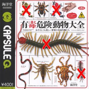 在庫品)カプセルQミュージアム『怪森の守り』妖怪根付 全8種セット