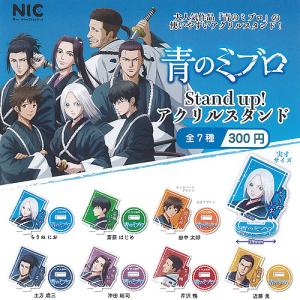 青のミブロ Stand up アクリル スタンド / 5種セット ティーシーピー