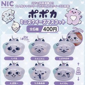 らぶいーず ミニ スクイーズ マスコット 全6種+ディスプレイ台紙セット