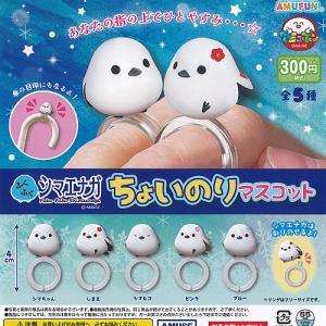 ふくふく シマエナガ だいすき ふわふわぽん 全5種+ディスプレイ台紙