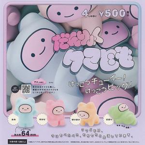 超人的シェアハウスストーリー カリスマ ちびぐるみ カリスマ