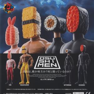 ジゴクネコおにぎり おにぎりと奇妙な仲間達 全6種セット コンプ
