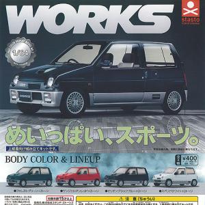 1/64 スケール スズキ アルトワークス M-CL11V編 全4種セット スタンドストーンズ ガチャポン ガチャガチャ ガシャポン コンプリート