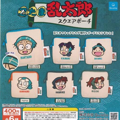 忍たま乱太郎 スクエア ポーチ 全6種セット Qualia ガチャポン ガチャガチャ ガシャポン コ...