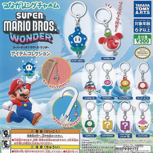 つながリング チャーム スーパーマリオブラザーズ ワンダー アイテム コレクション 全10種セット ...