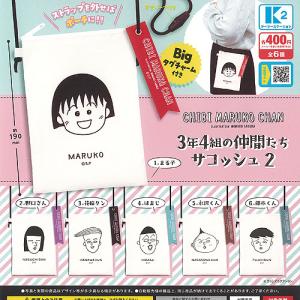 ちびまる子ちゃん ぬいぐるみ まる子 Mサイズ 1044 さくらももこ