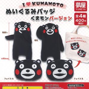 人気のくまモングッズ くまモンぬいぐるみ お座り 特大 サイズ H55cm