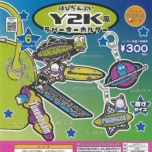 サンリオ はぴだんぶい Y2K風 ラバー キーホルダー 全6種セット ベネリック ガチャポン ガチャ...