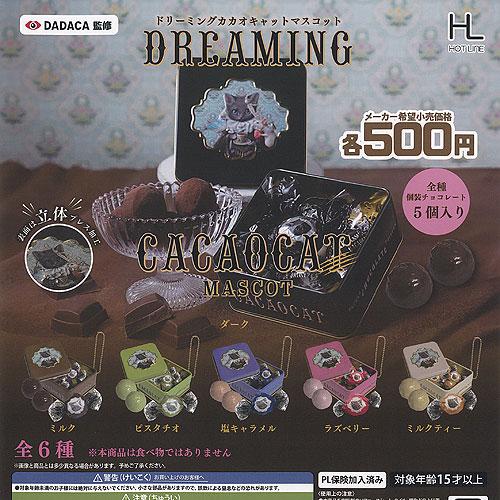DREAMING CACAOCAT ドリーミング カカオ キャット マスコット 全6種セット ホット...