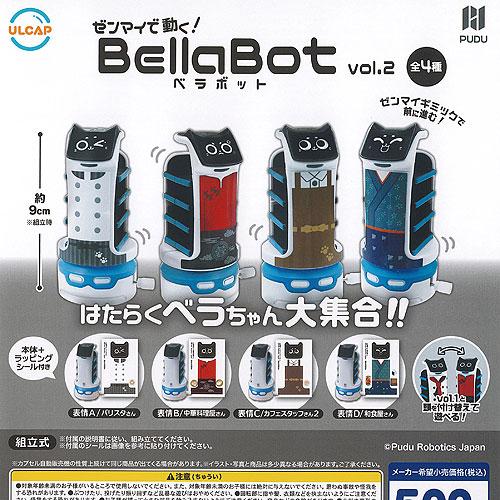 PUDU ゼンマイで動く BellaBot べラボット vol.2 全4種+ディスプレイ台紙セット ...