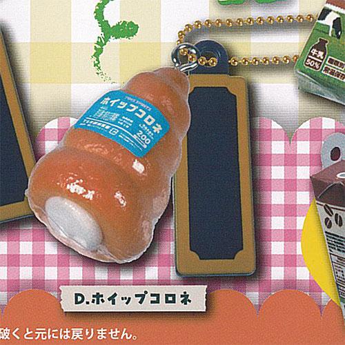 学校名が自由自在 うちの学校の購買 パン マスコット 2 4：ホイップコロネ トイズスピリッツ ガチ...