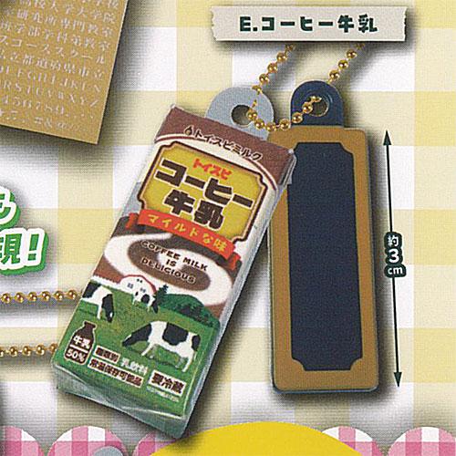 学校名が自由自在 うちの学校の購買 パン マスコット 2 5：コーヒー牛乳 トイズスピリッツ ガチャ...