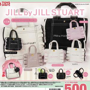 JILL by STUART ミニフリルトートバッグキーホルダー2 全5種セット