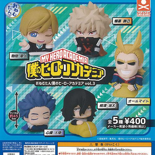 おねむたん 僕のヒーローアカデミア vol 3 全5種セット スタンドストーンズ ガチャポン ガチャ...