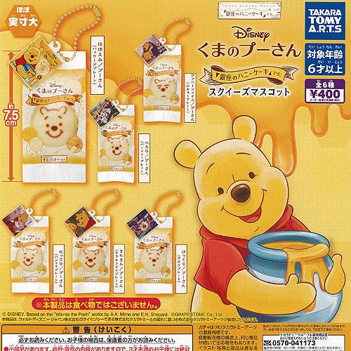 ディズニー くまのプーさん 銀座のハニーケーキ です スクイーズ マスコット 全6種+ディスプレイ台...