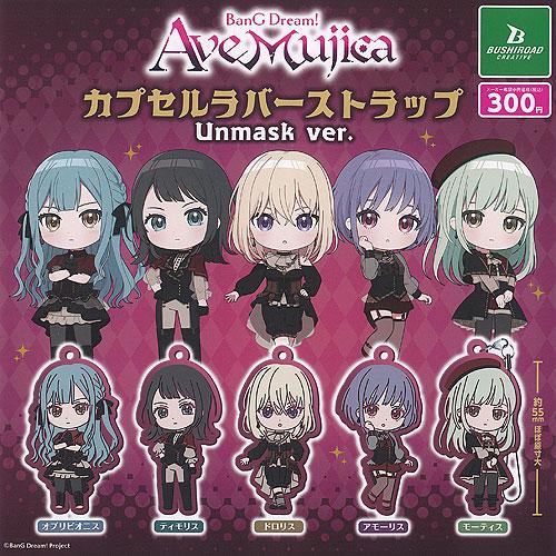 バンドリ BanG Dream Ave Mujica カプセル ラバー ストラップ Unmask v...