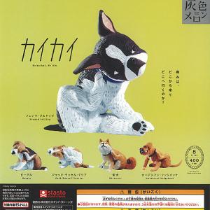 エール ガチャ ふちやすみ 色々わんこ2 【ダックスフンド