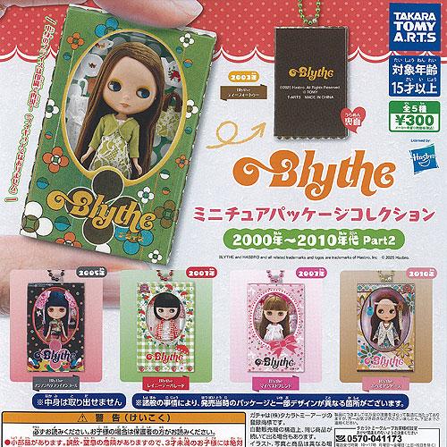 Blythe ブライス ミニチュア パッケージ コレクション 2000年 - 2010年代 Part...