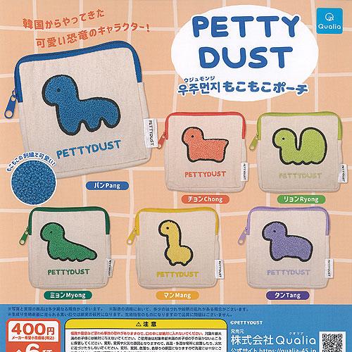 PETTY DUST ウジュモンジ もこもこ ポーチ 全6種セット Qualia ガチャポン ガチャ...