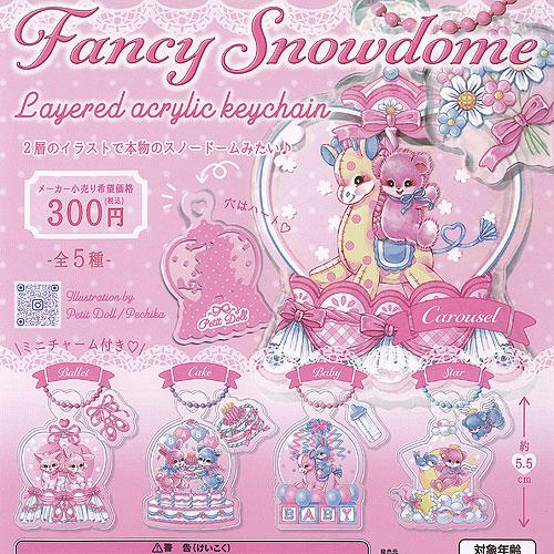 Fancy Snowdome レイヤード アクリル キーチェーン 全5種セット アイデア ガチャポン...