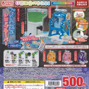 本当に作れる レトロ かき氷器 & シロップ サ...の商品画像