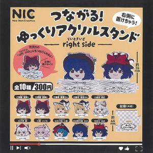 東方Project つながる ゆっくり アクリル スタンド right side