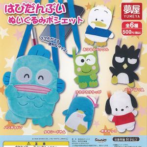サンリオキャラクターズ　ぬいぐるみ　ポーチ　ガチャ　色々おまとめセット Amazon.co.jp: サンリオキャラクターズ ふわふわポーチ