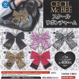 セシルマクビー CECIL McBEE ポンポンファー 付き キーホルダー 全5種
