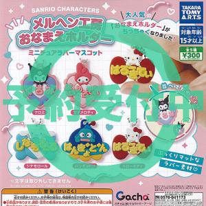 サンリオキャラクターズ なかよしさくらんぼスイング 全6種セット