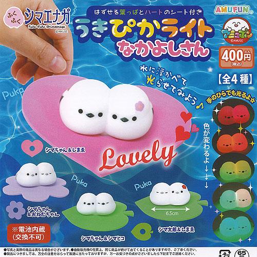 400円カプセル ふくふくシマエナガ うきぴかライトなかよしさん